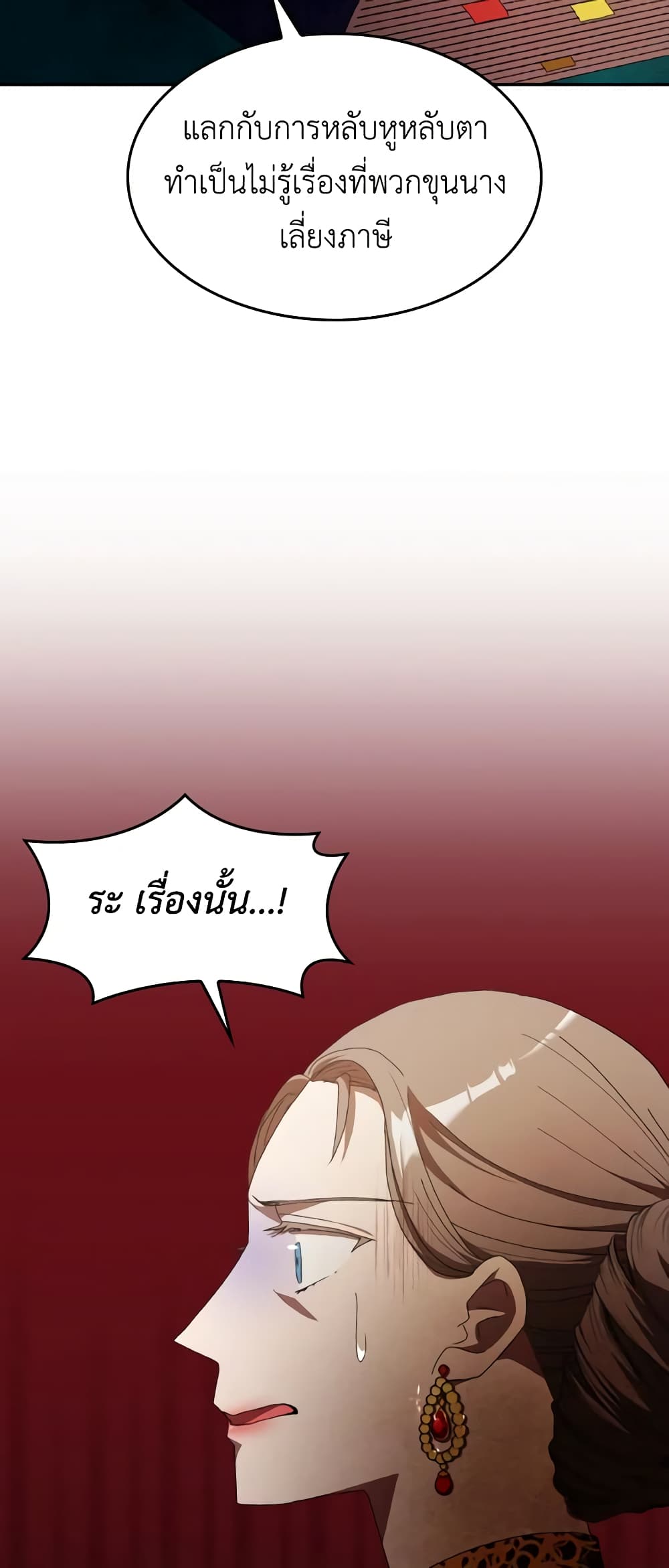 I Don't Want to Be Loved page 44