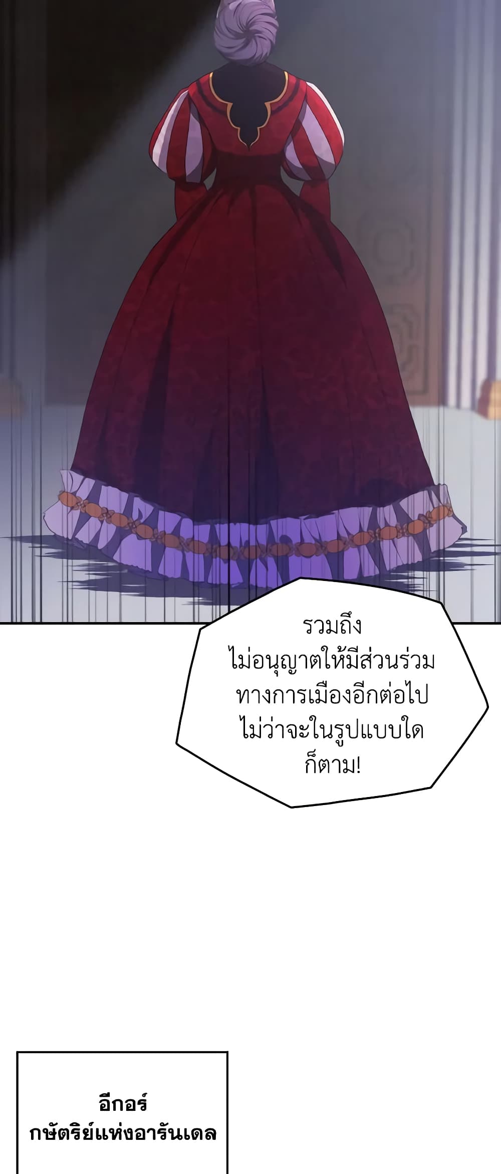 I Don't Want to Be Loved page 49