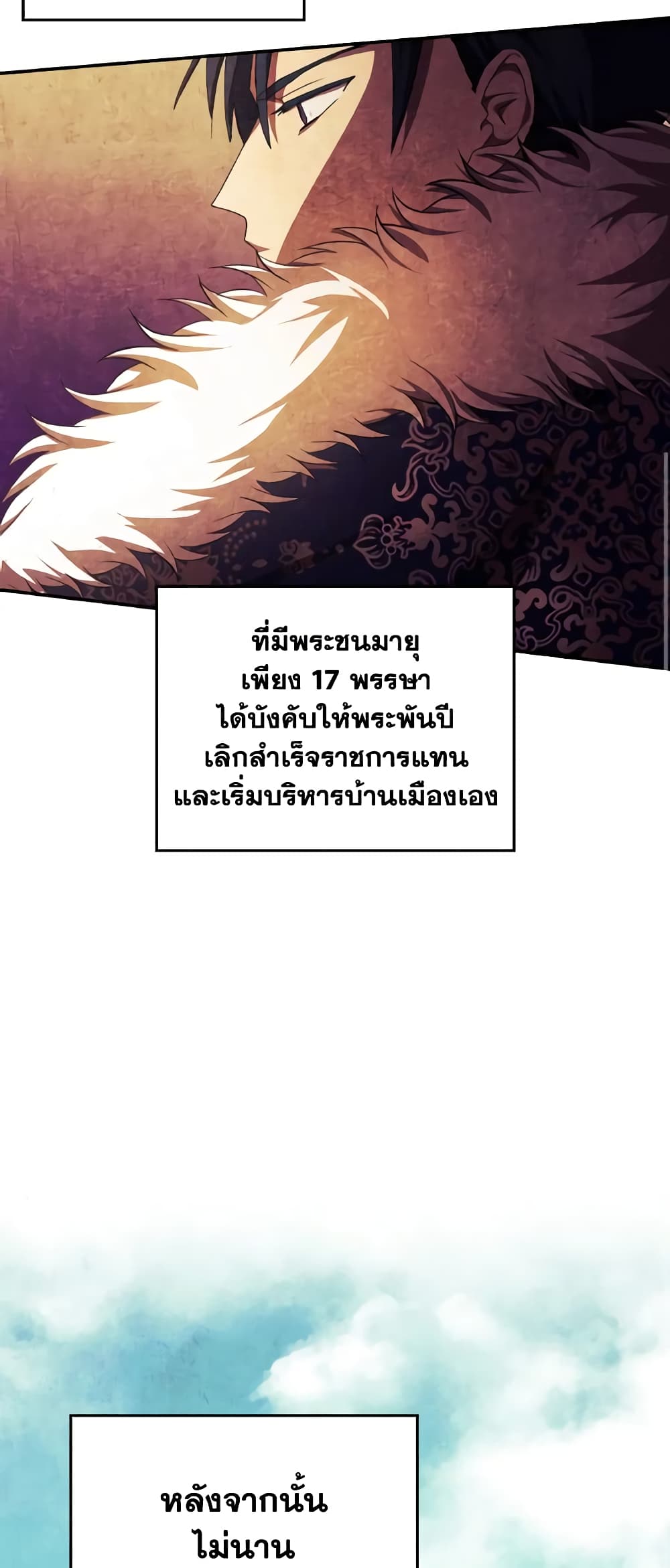I Don't Want to Be Loved page 50