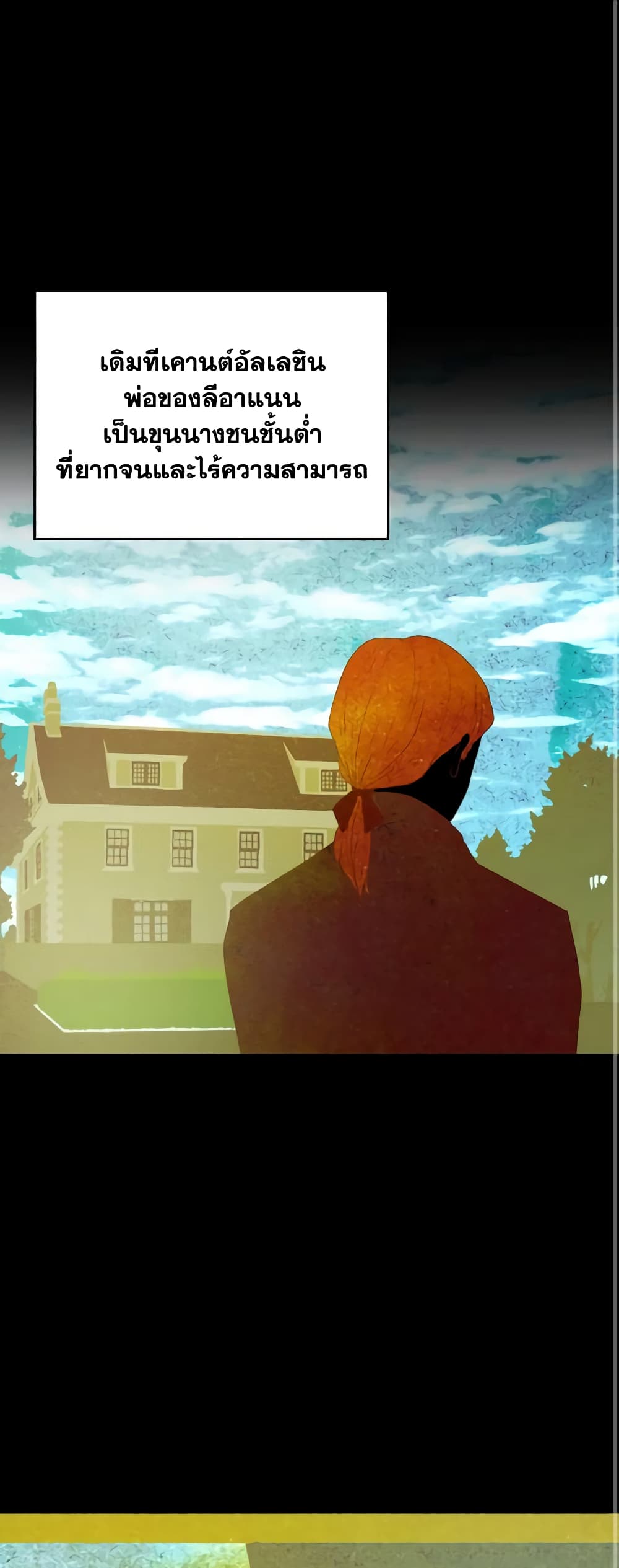 I Don't Want to Be Loved page 2