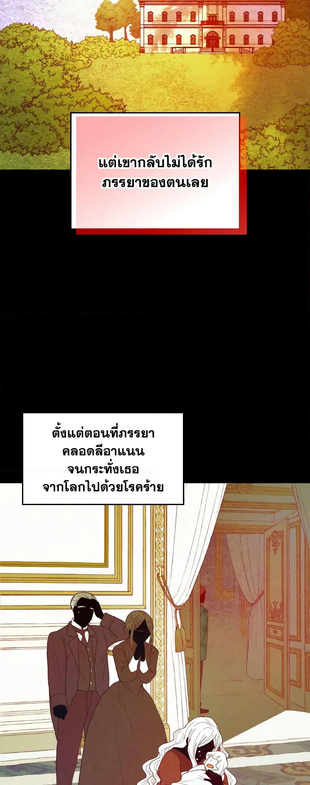 I Don't Want to Be Loved page 4