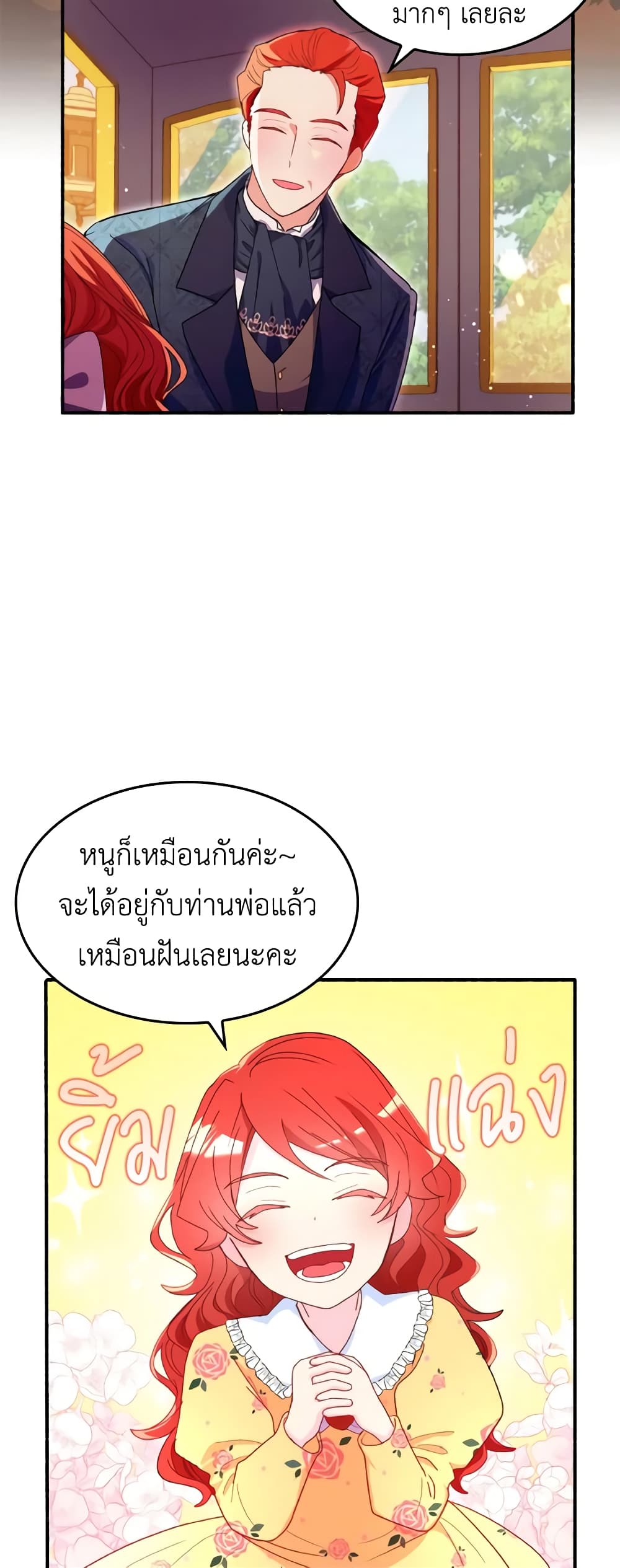 I Don't Want to Be Loved page 8
