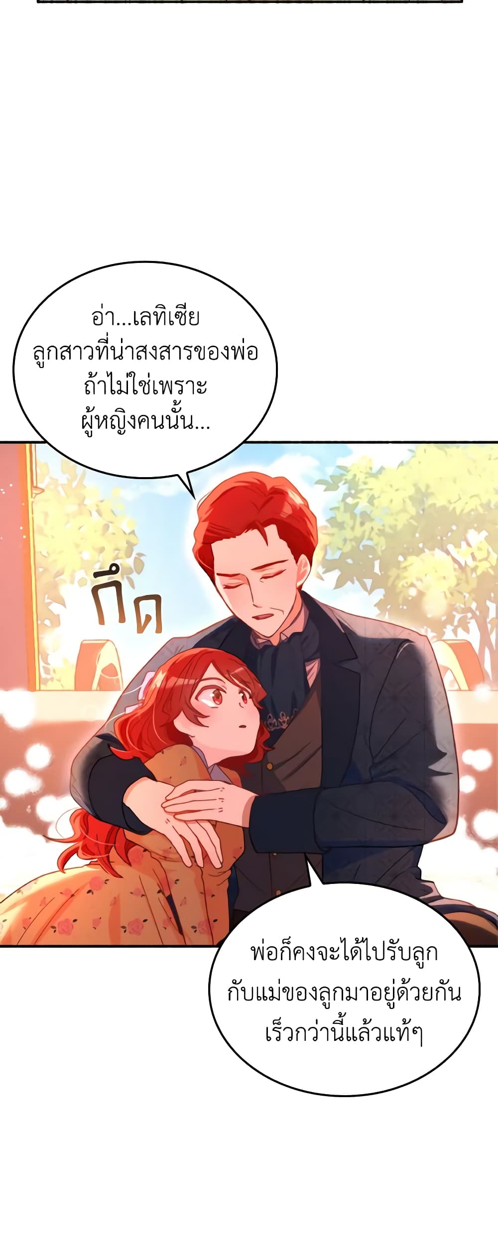 I Don't Want to Be Loved page 9