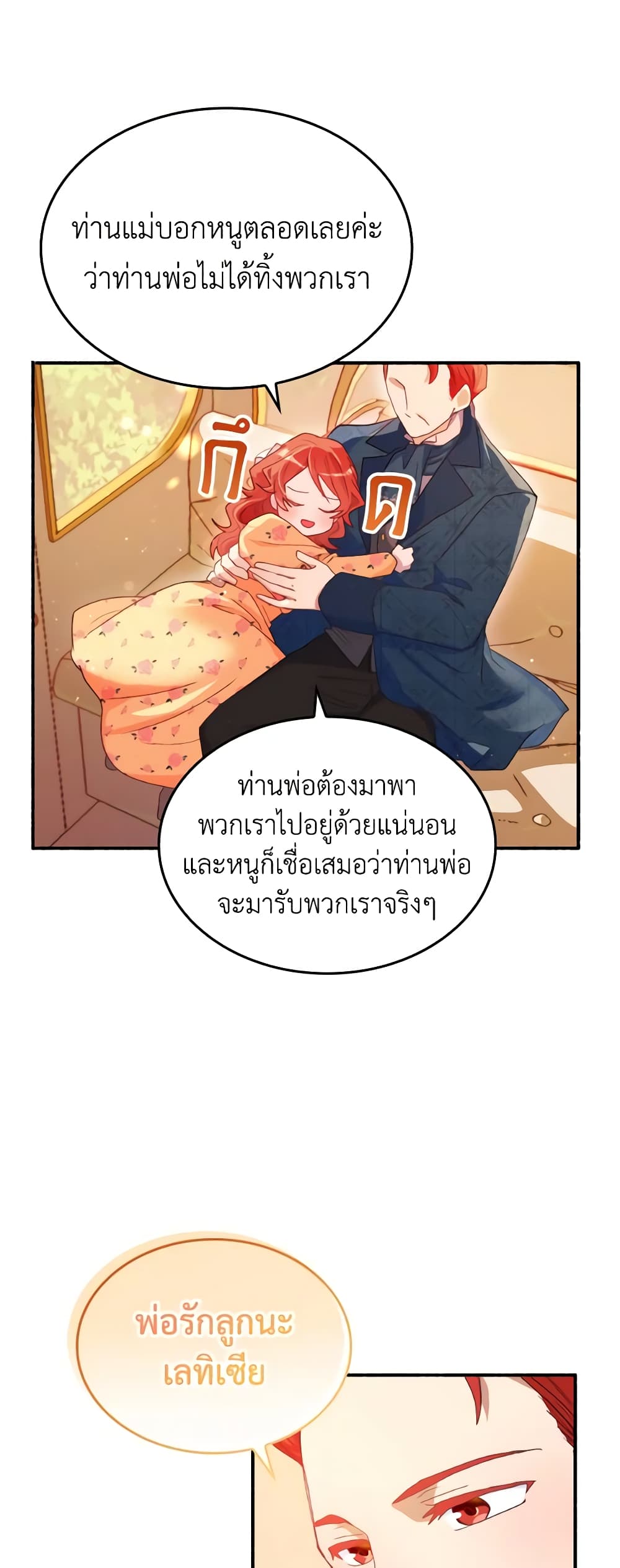 I Don't Want to Be Loved page 10