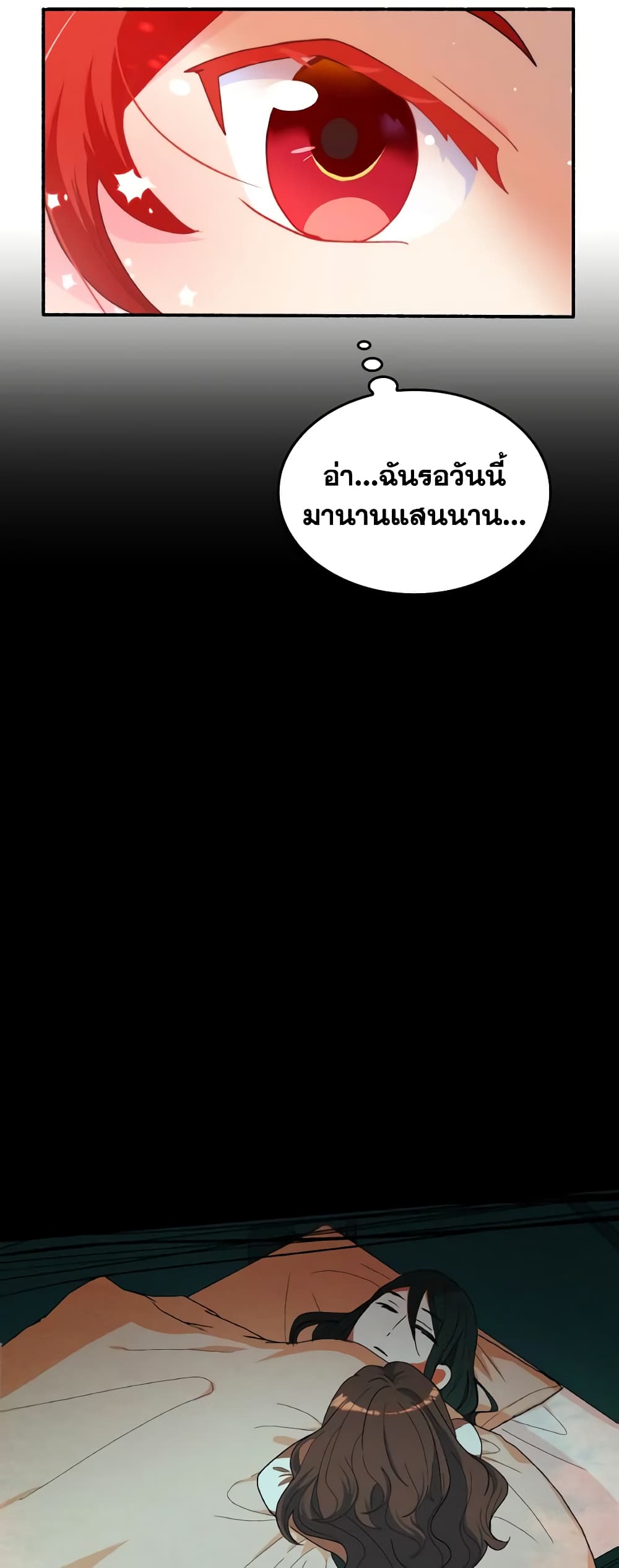I Don't Want to Be Loved page 14