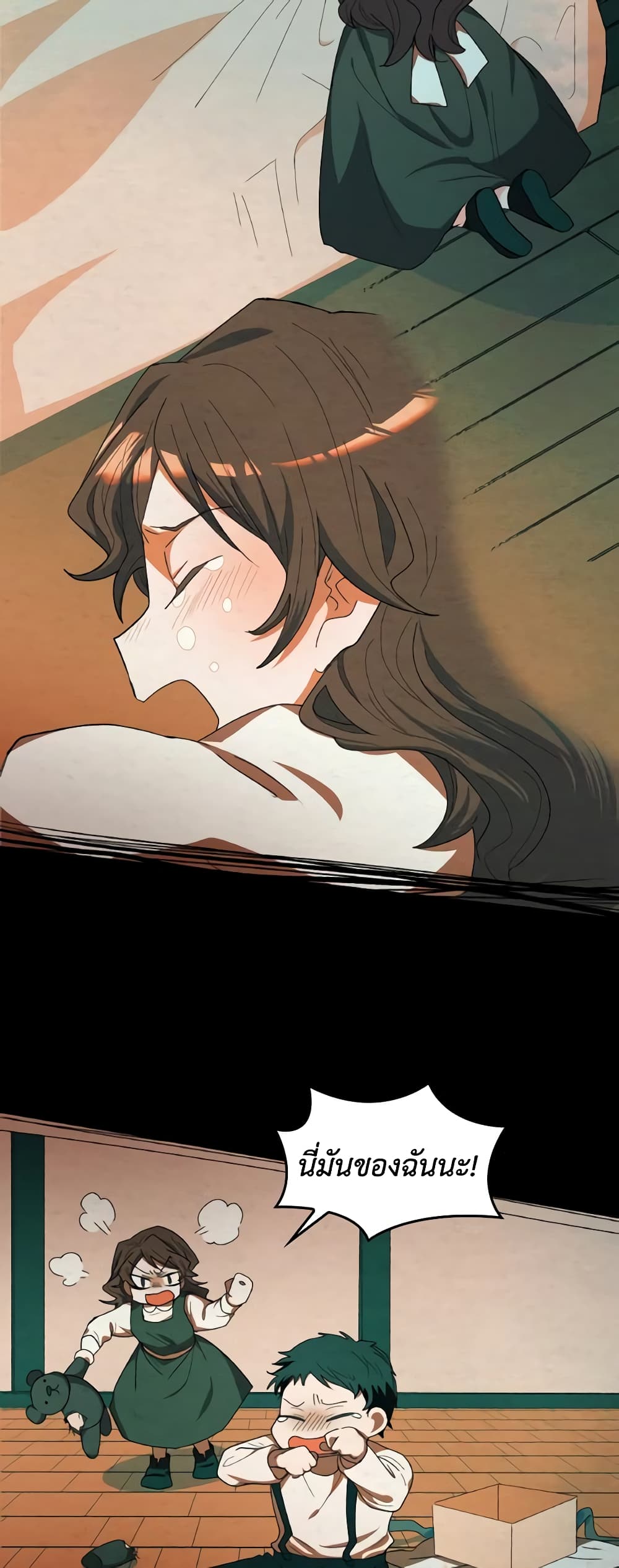 I Don't Want to Be Loved page 15