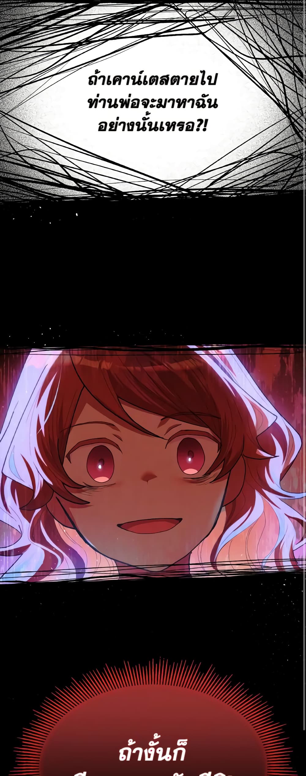 I Don't Want to Be Loved page 19