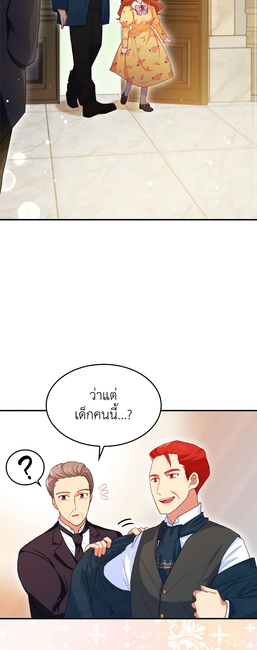 I Don't Want to Be Loved page 28