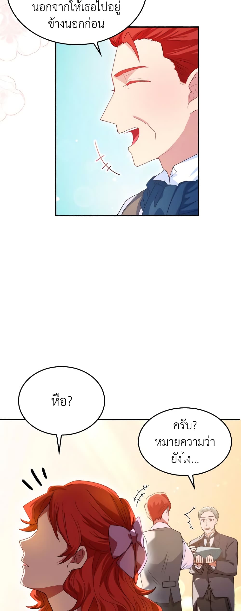 I Don't Want to Be Loved page 30
