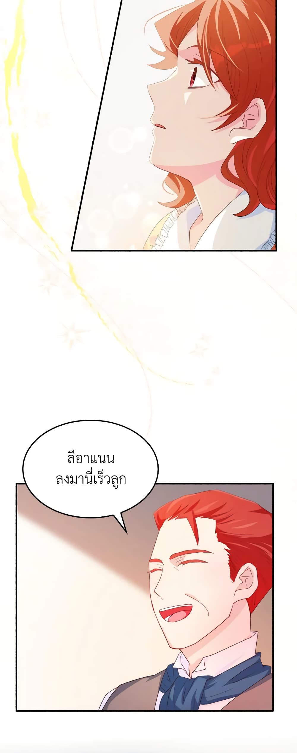 I Don't Want to Be Loved page 35