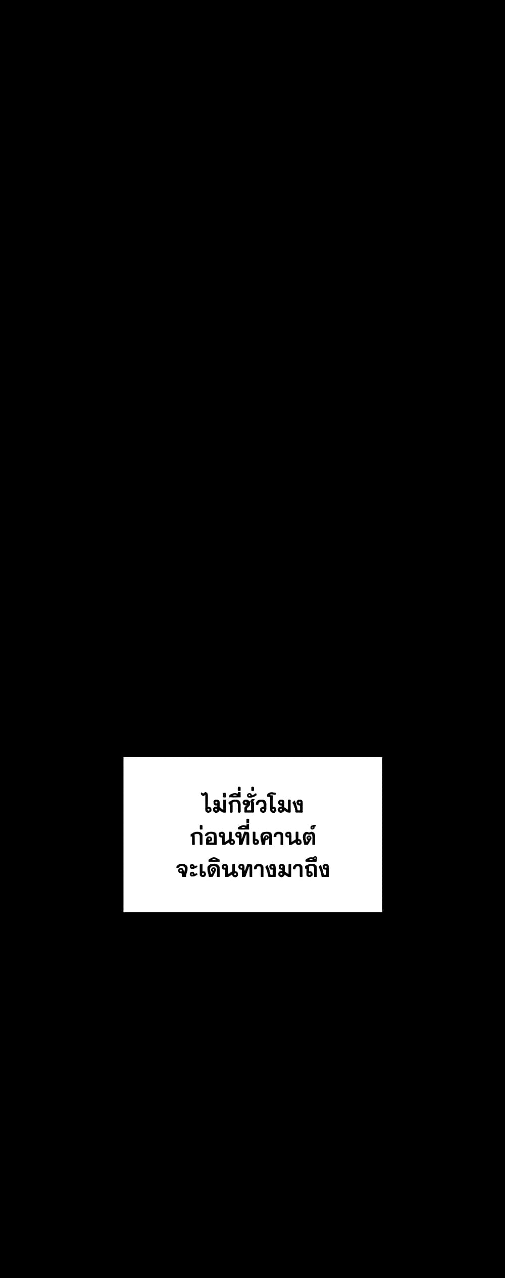 I Don't Want to Be Loved page 40