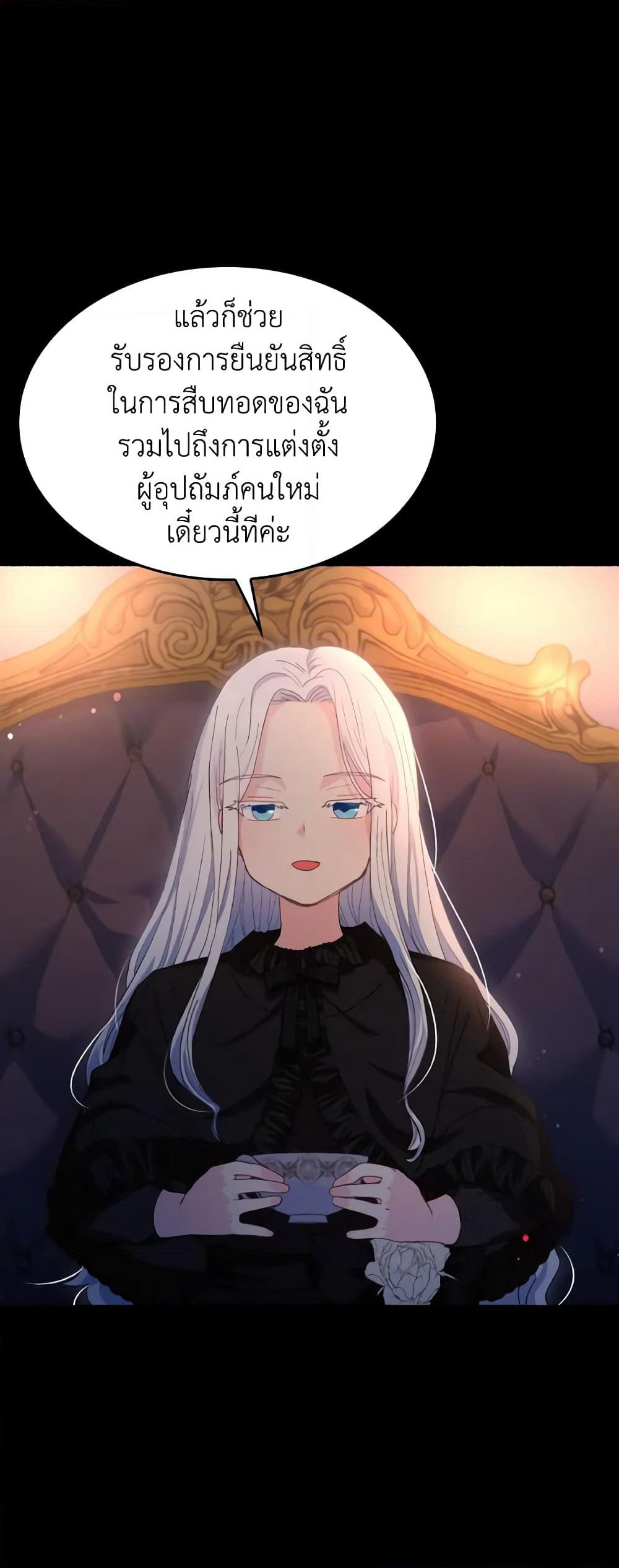 I Don't Want to Be Loved page 47