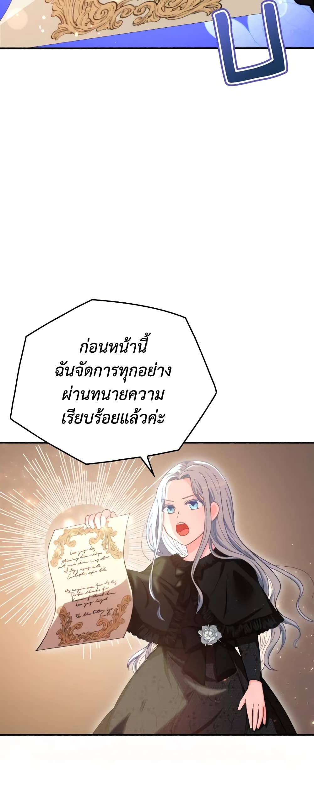 I Don't Want to Be Loved page 57