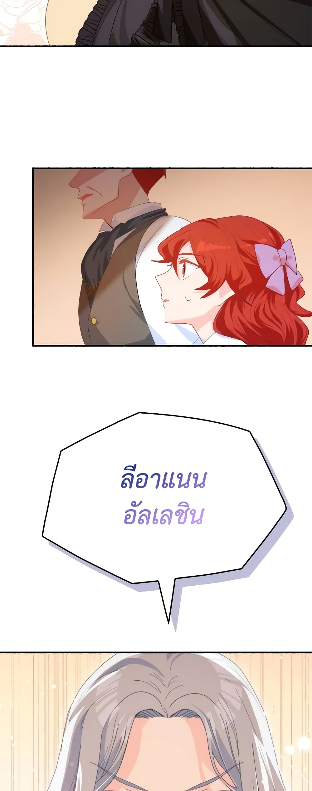 I Don't Want to Be Loved page 59