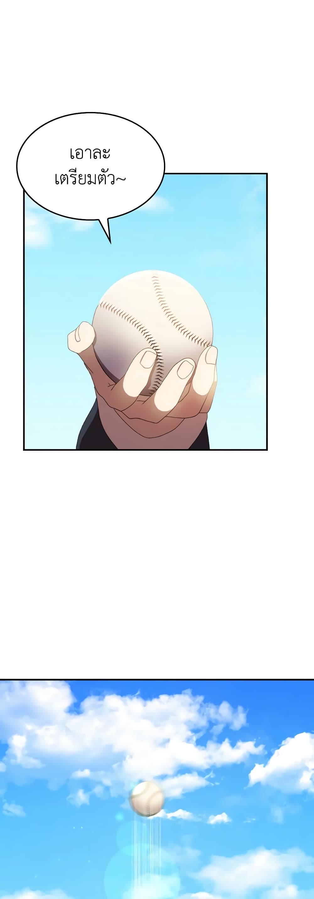 I Don't Want to Be Loved page 3