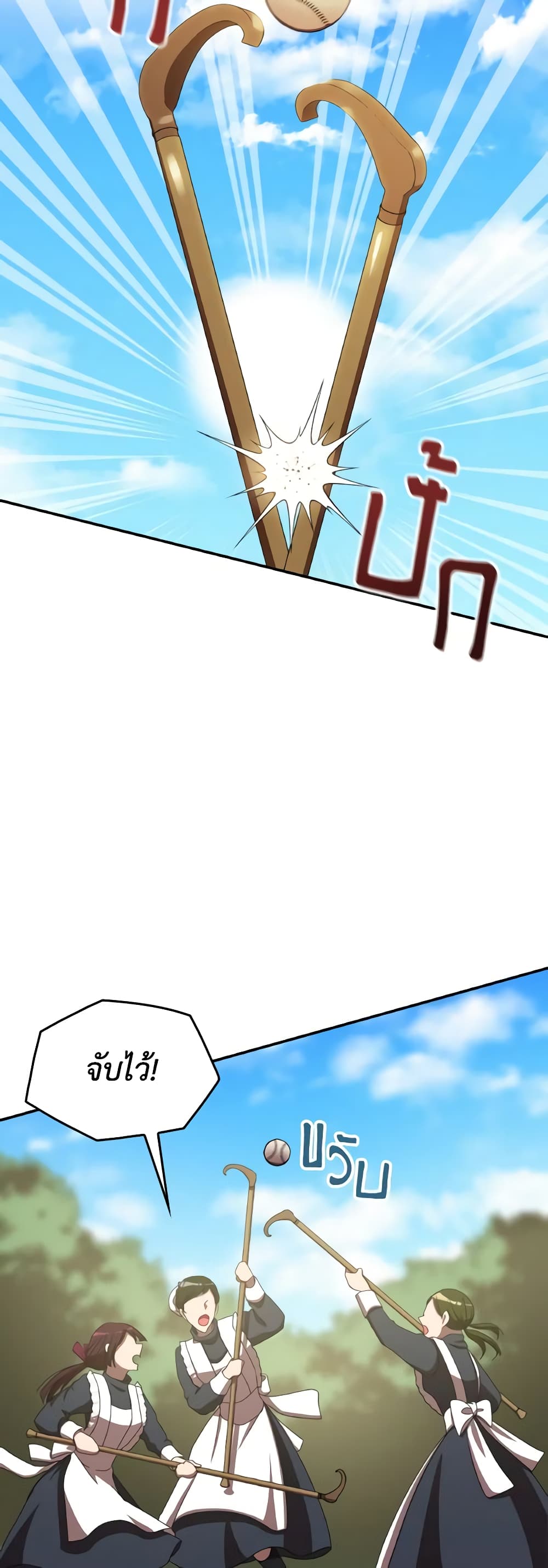 I Don't Want to Be Loved page 5