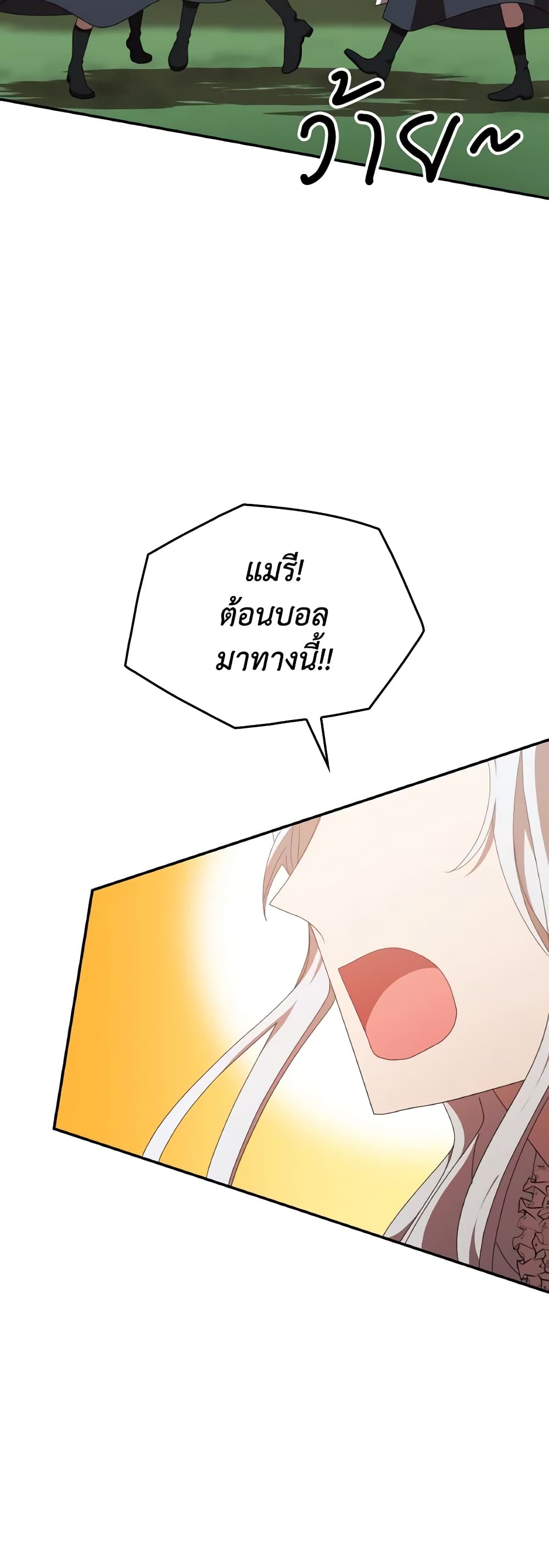 I Don't Want to Be Loved page 6