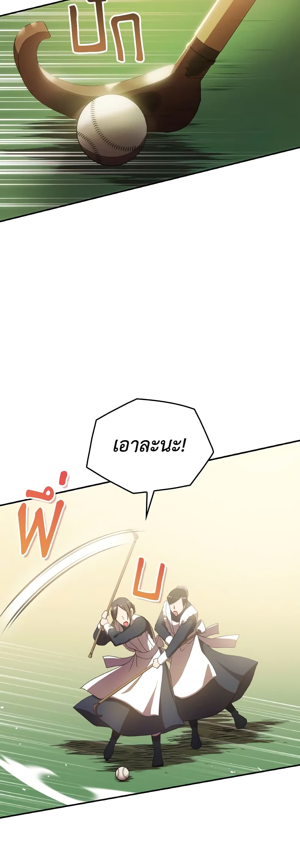 I Don't Want to Be Loved page 8
