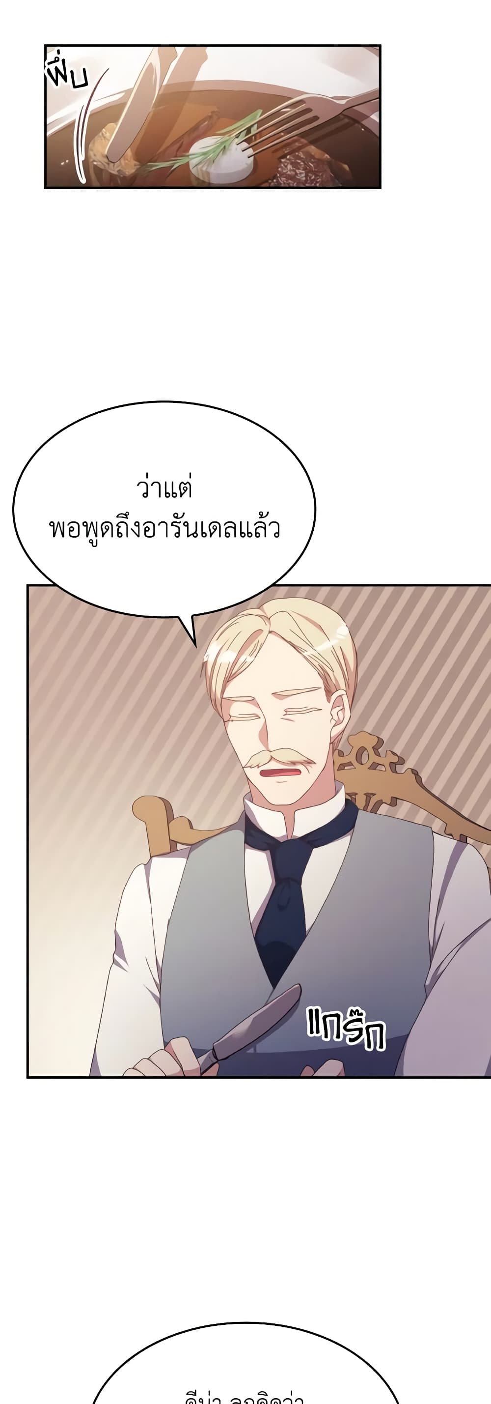 I Don't Want to Be Loved page 24