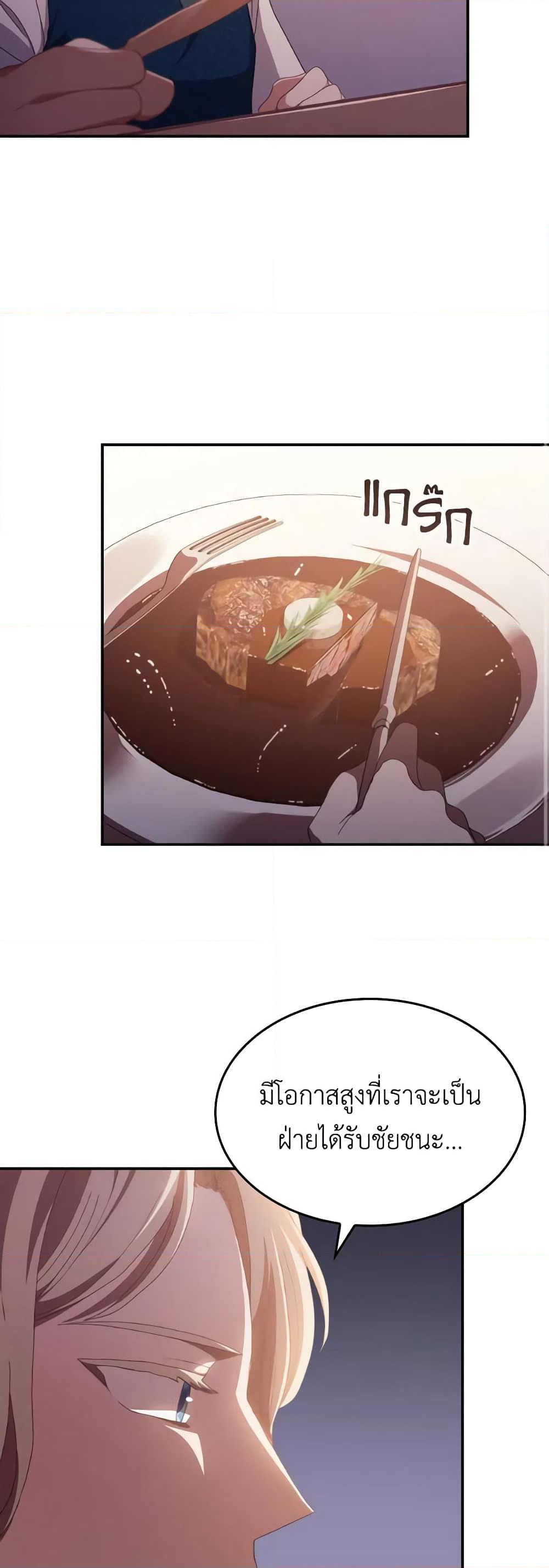 I Don't Want to Be Loved page 26