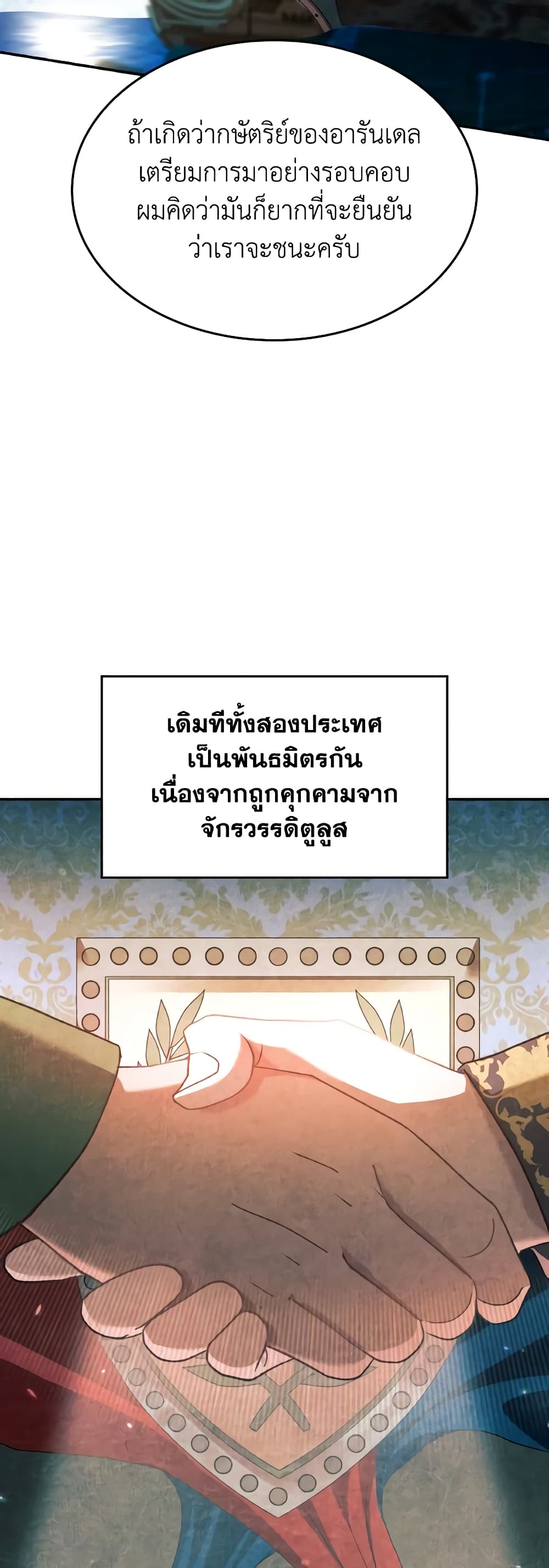 I Don't Want to Be Loved page 30