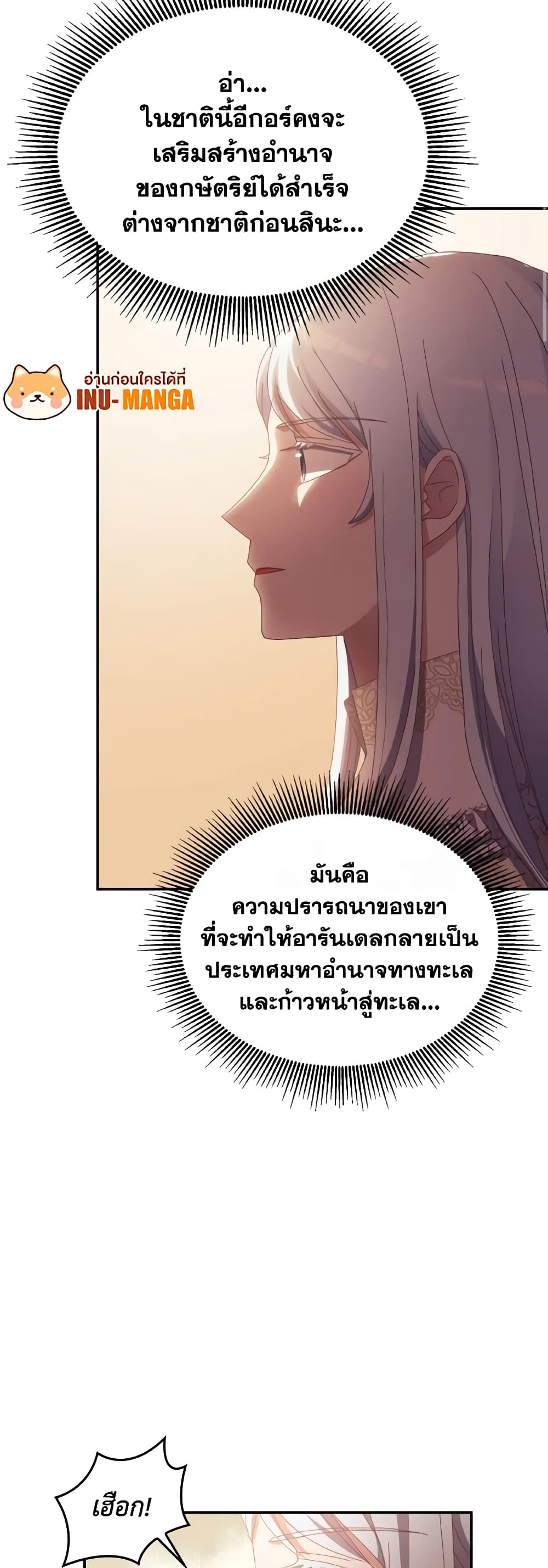 I Don't Want to Be Loved page 34