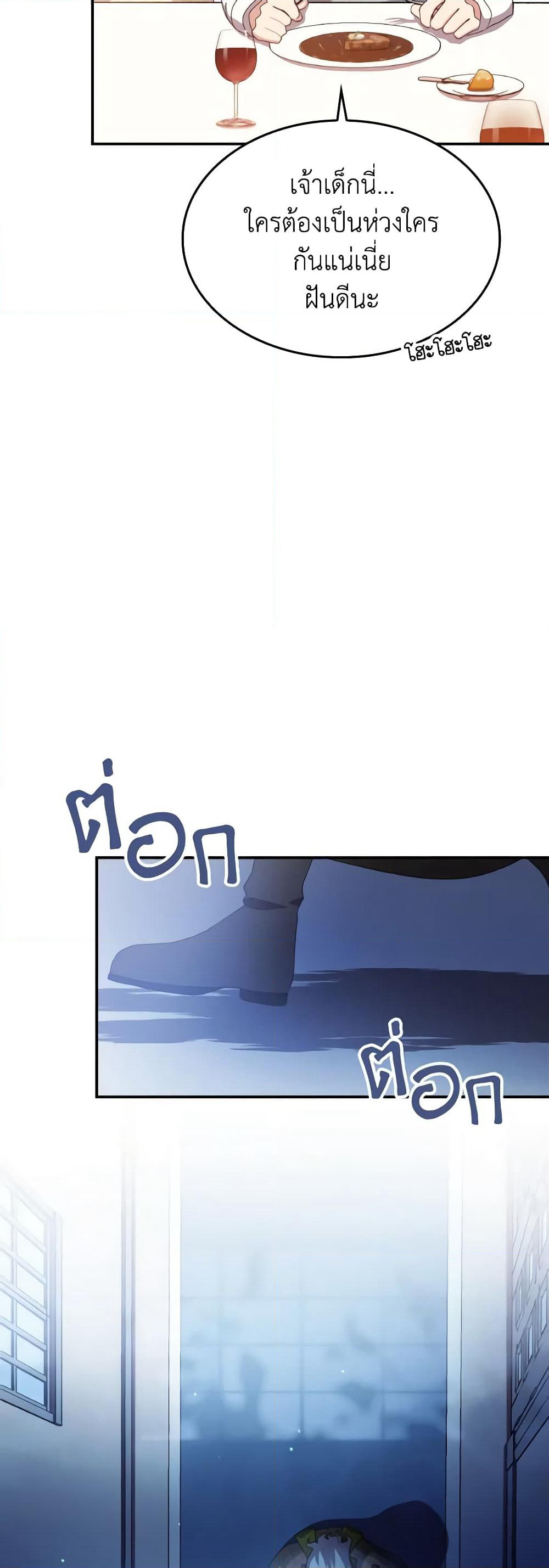 I Don't Want to Be Loved page 39