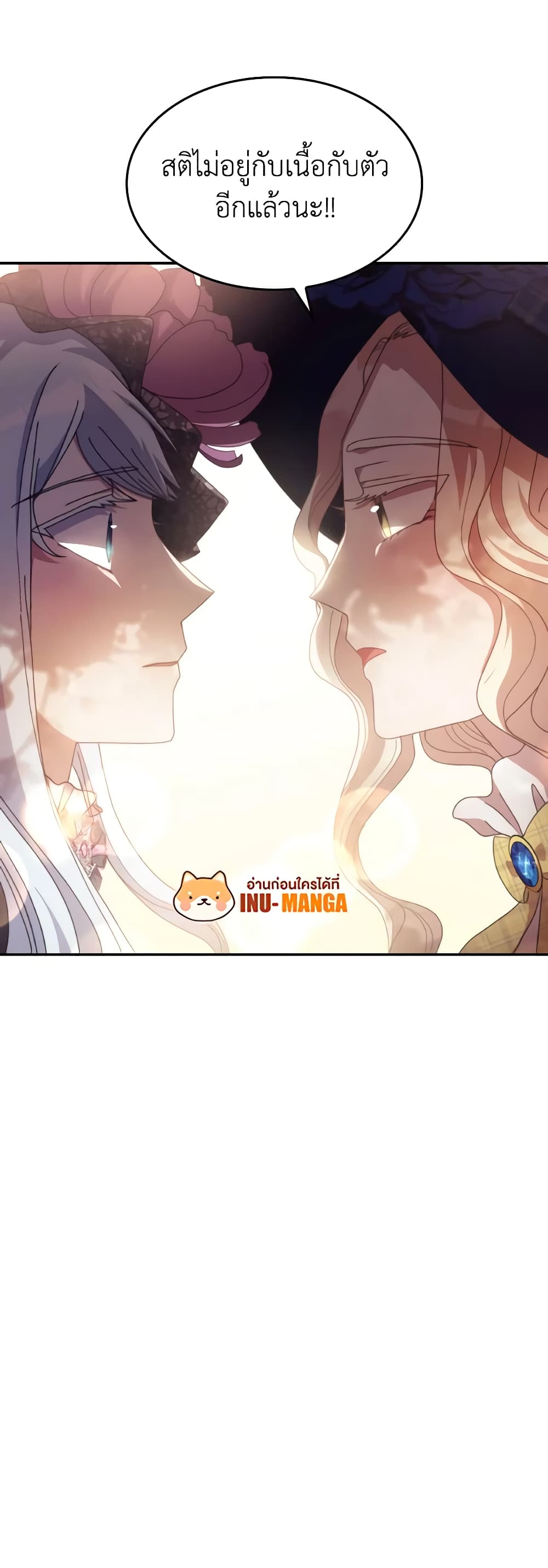 I Don't Want to Be Loved page 51