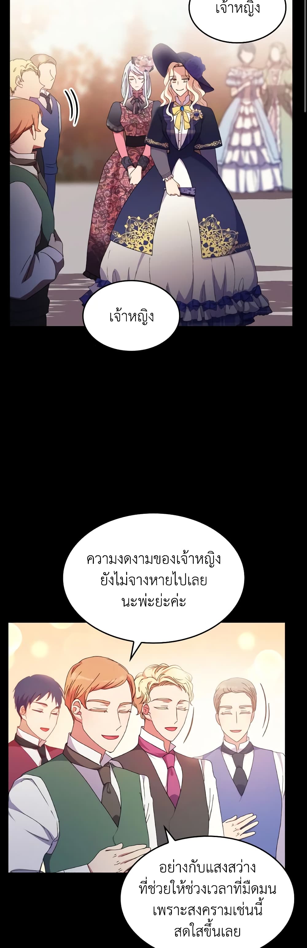 I Don't Want to Be Loved page 10