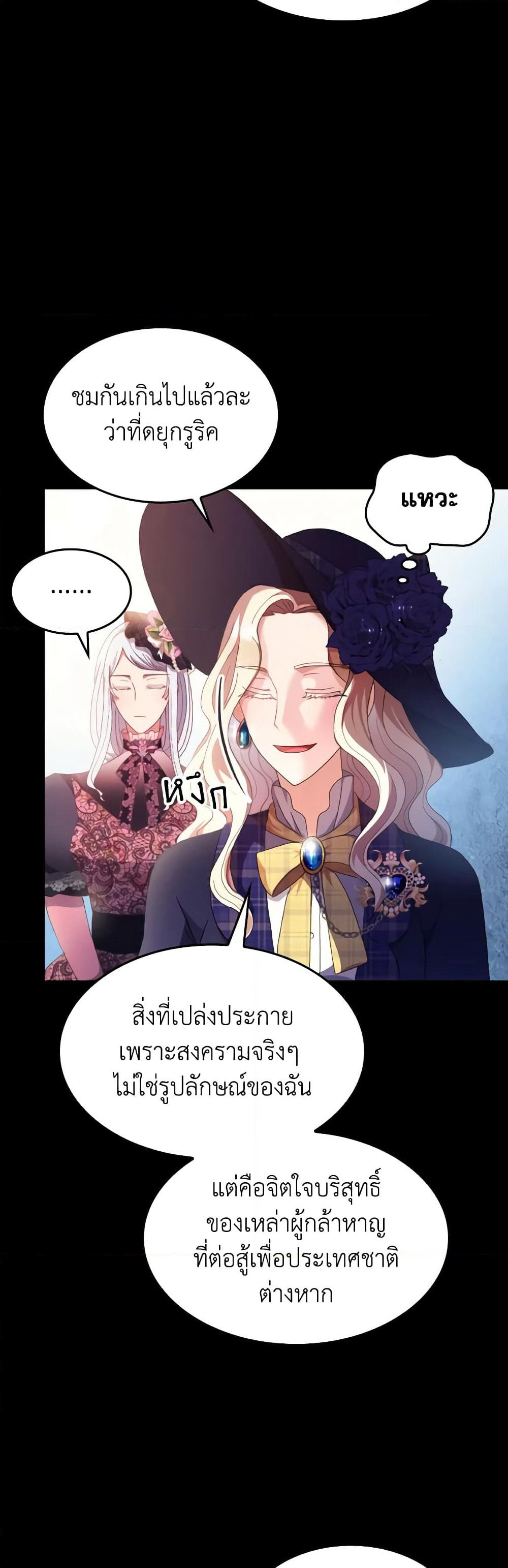 I Don't Want to Be Loved page 11