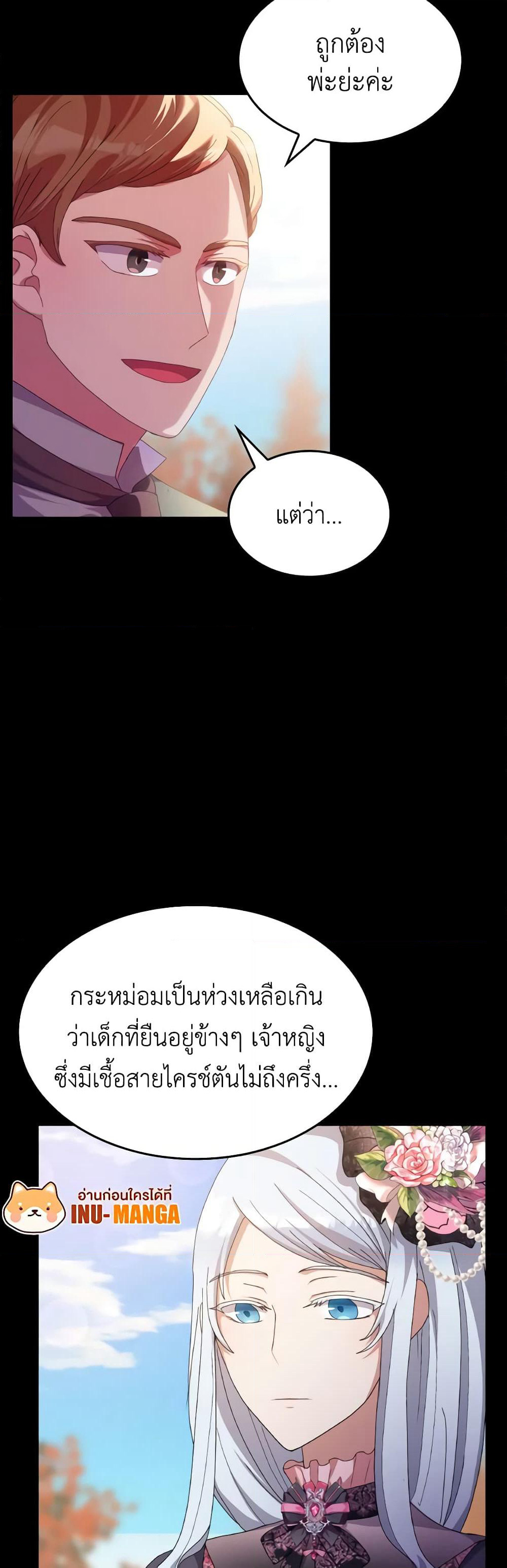 I Don't Want to Be Loved page 12