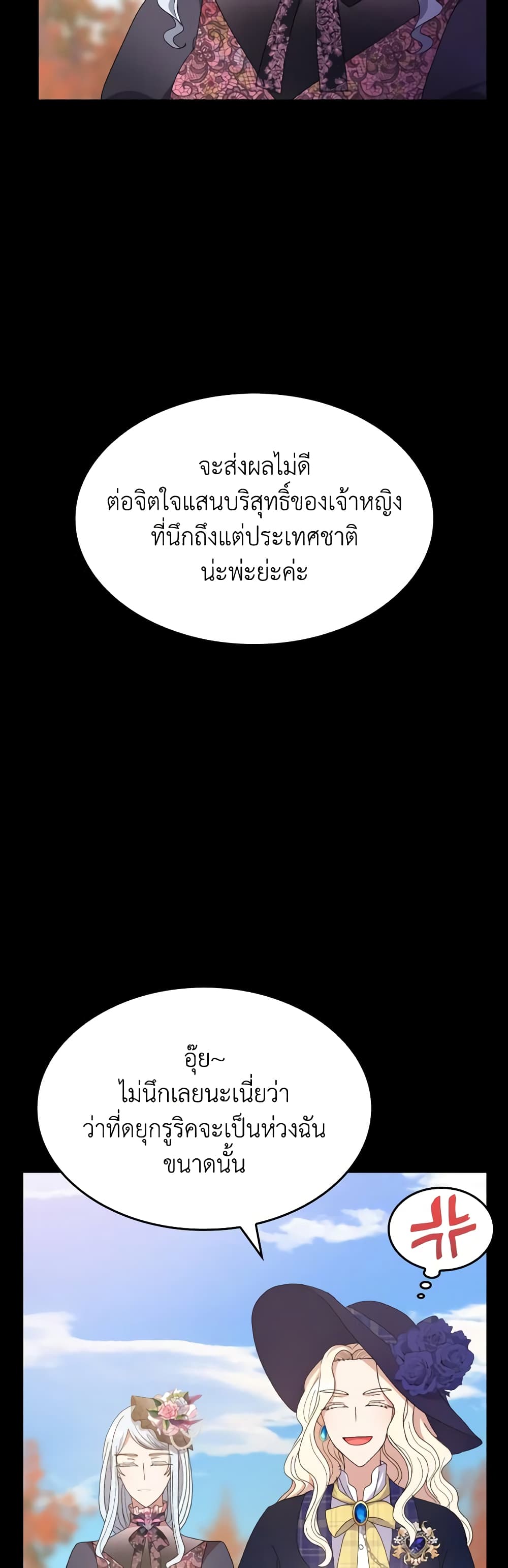 I Don't Want to Be Loved page 13