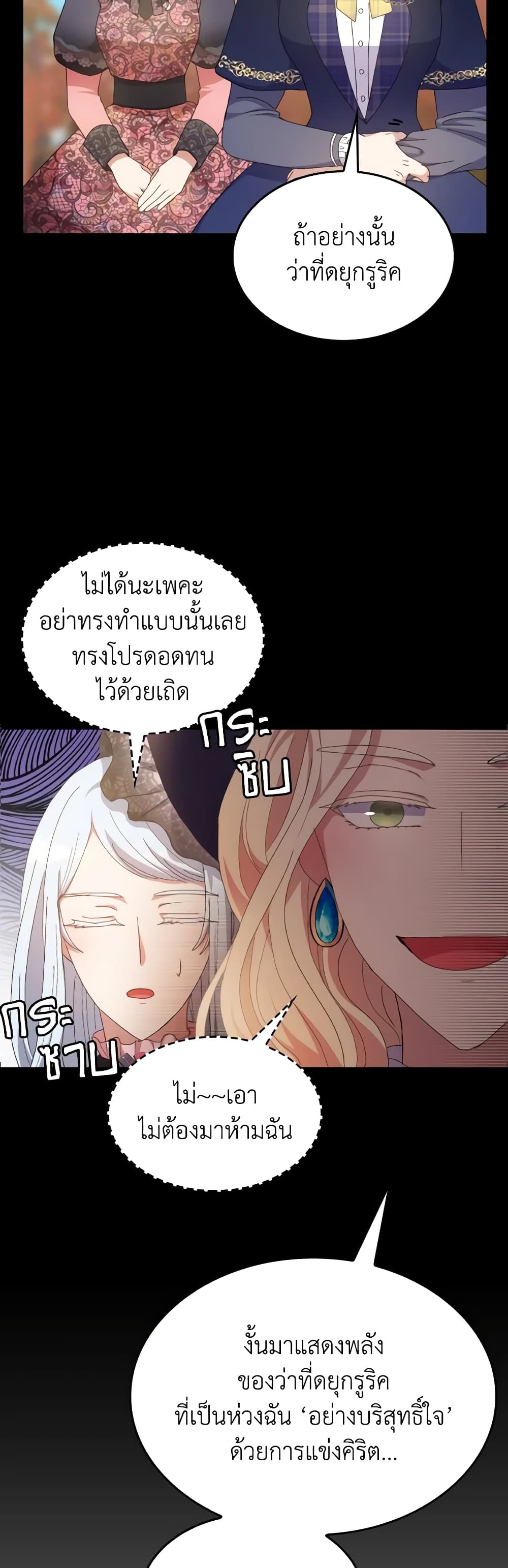 I Don't Want to Be Loved page 14