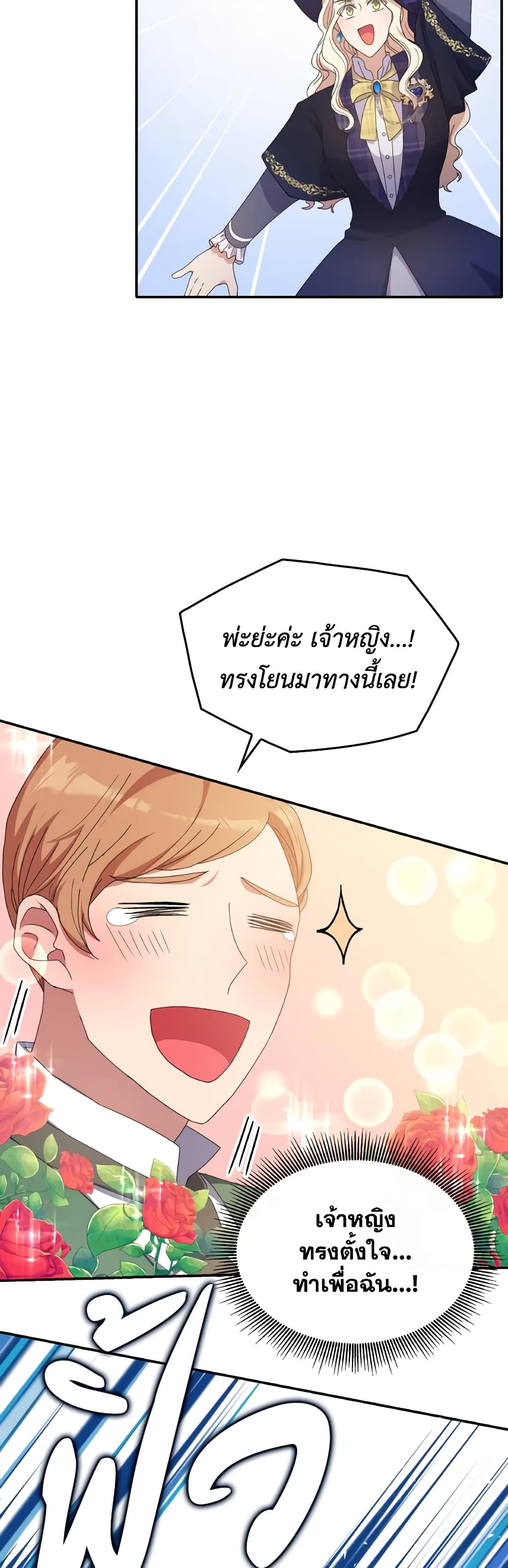 I Don't Want to Be Loved page 17