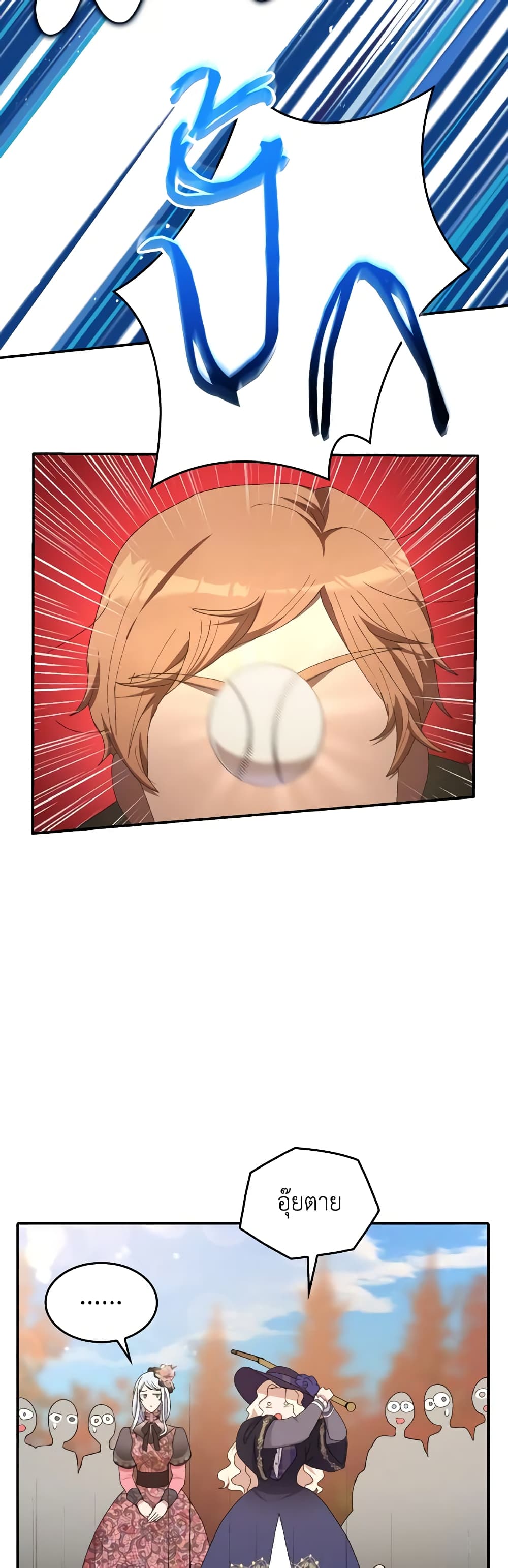 I Don't Want to Be Loved page 18