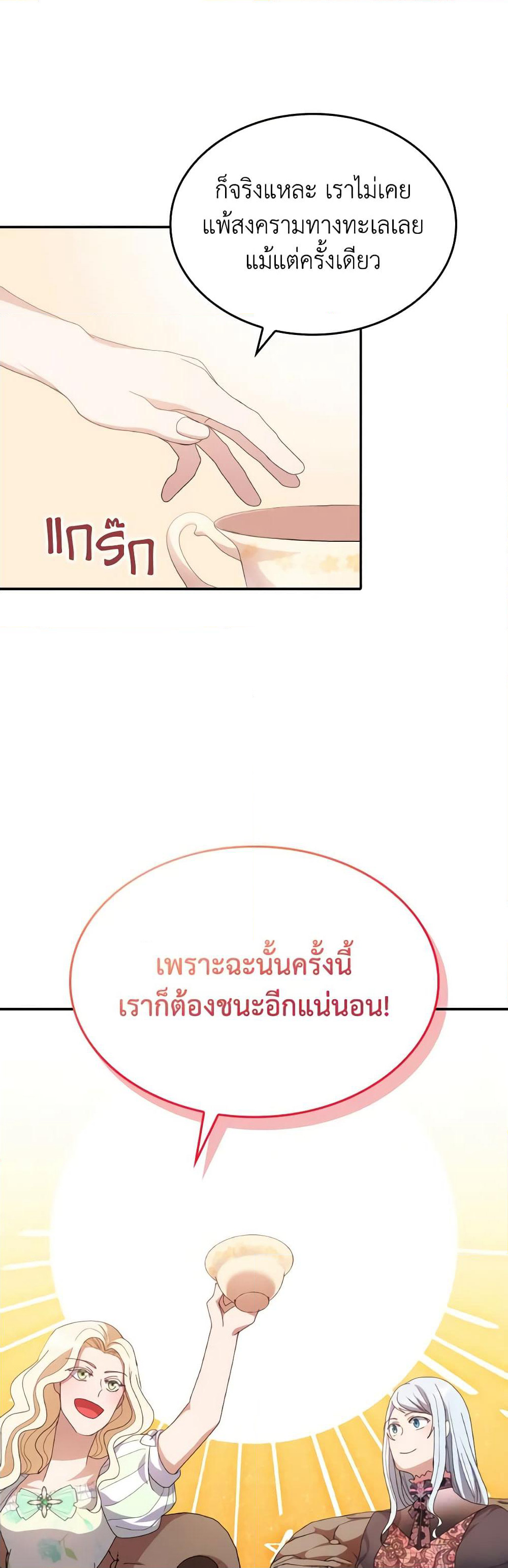 I Don't Want to Be Loved page 33