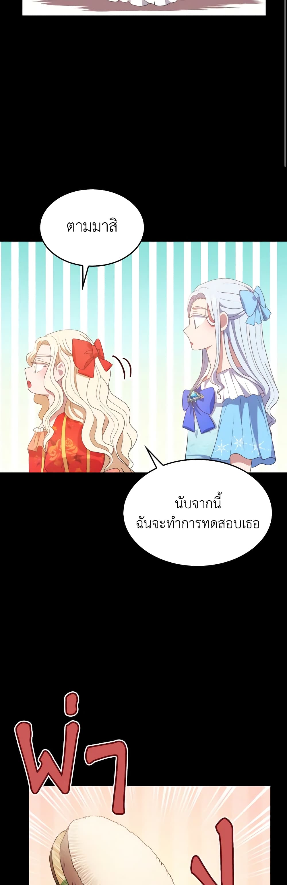 I Don't Want to Be Loved page 39