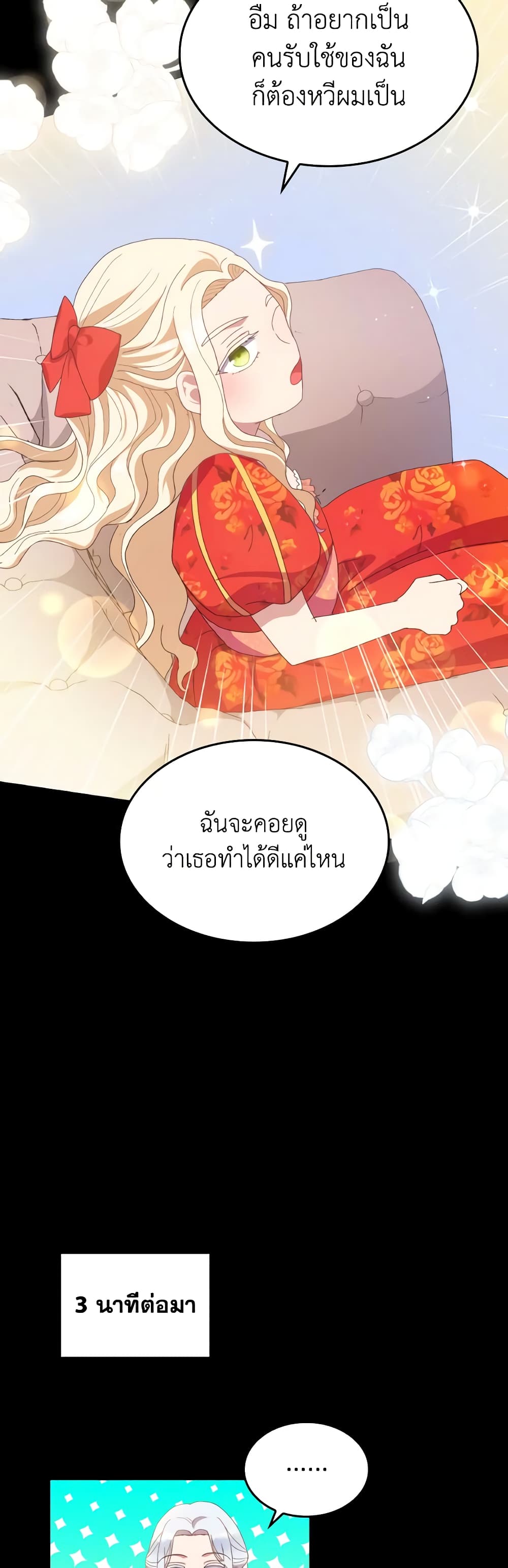 I Don't Want to Be Loved page 41