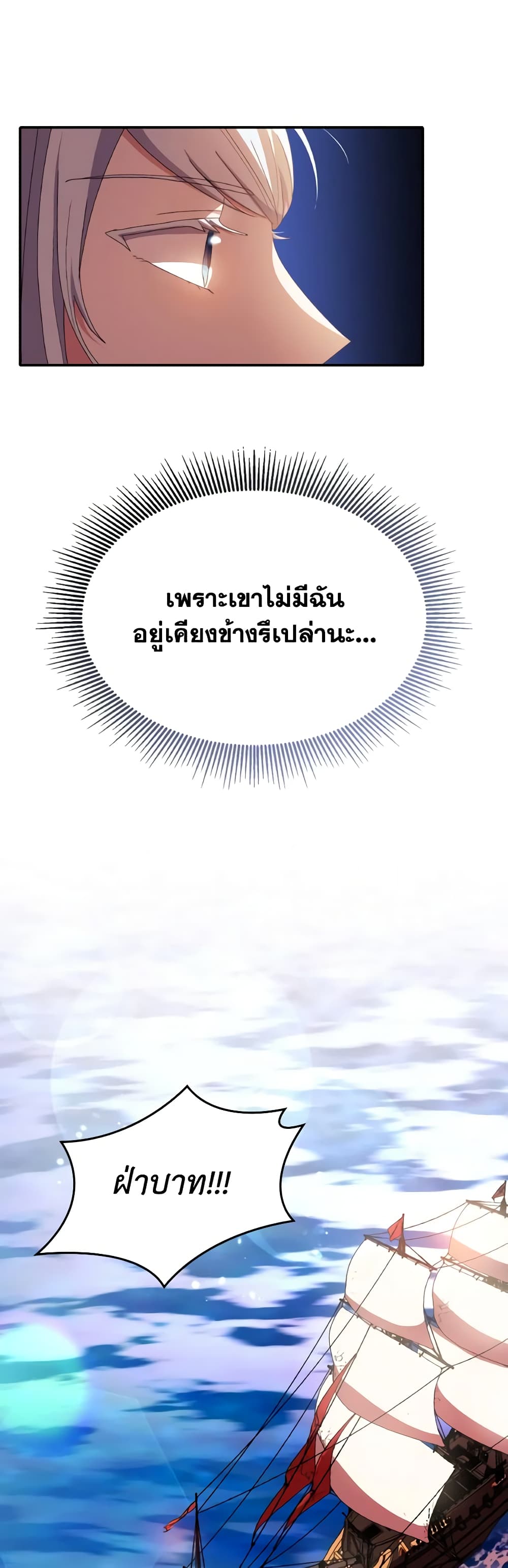 I Don't Want to Be Loved page 49