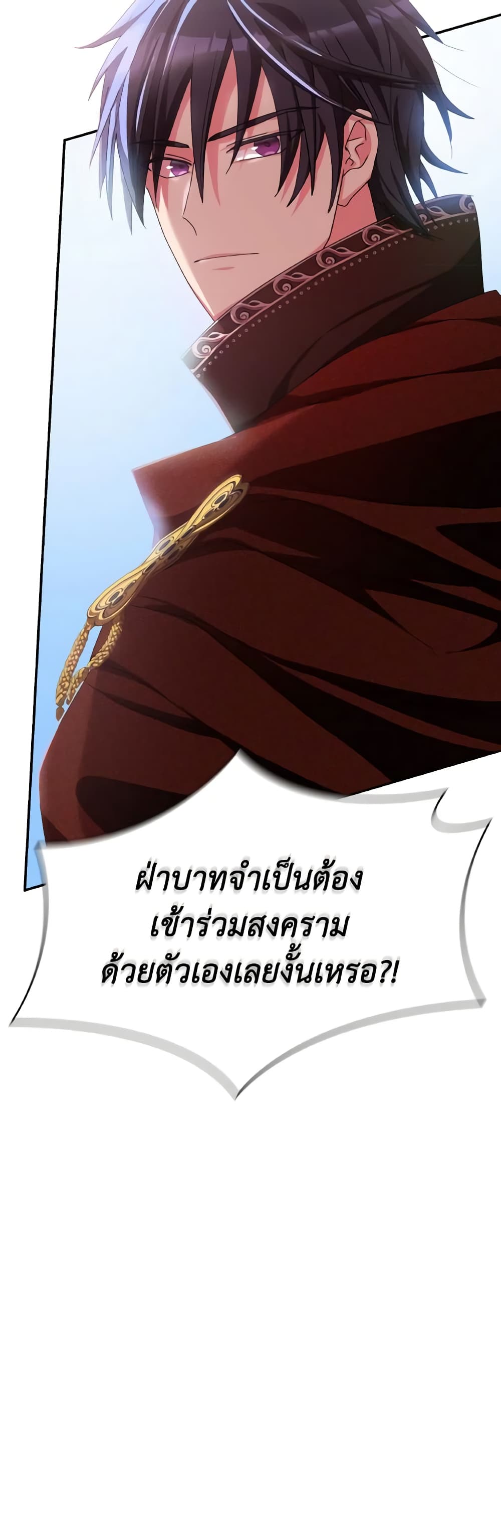 I Don't Want to Be Loved page 51