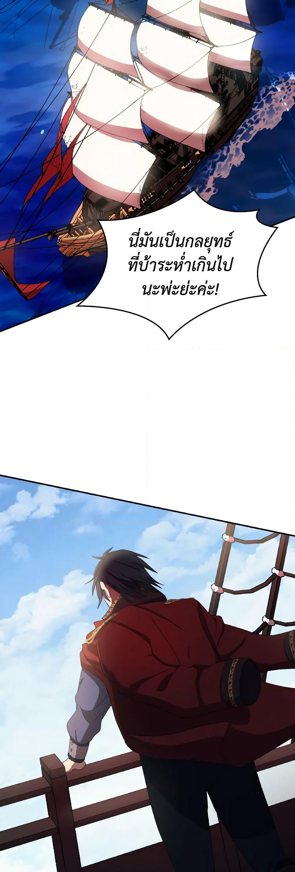 I Don't Want to Be Loved page 3