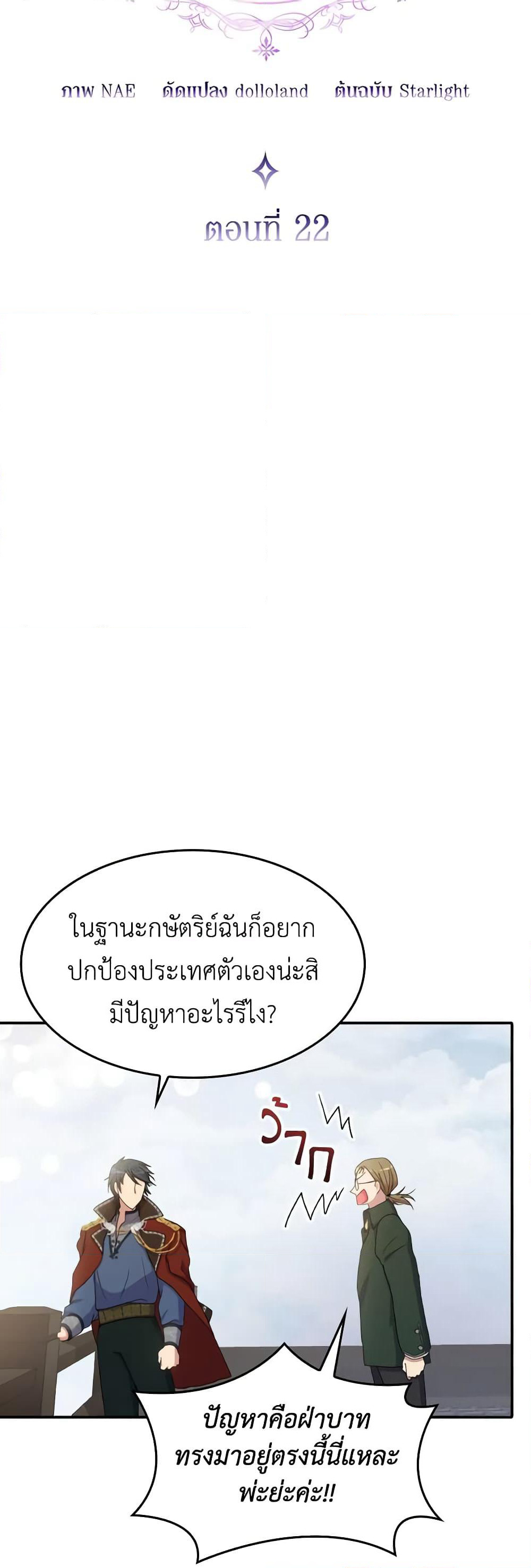 I Don't Want to Be Loved page 6
