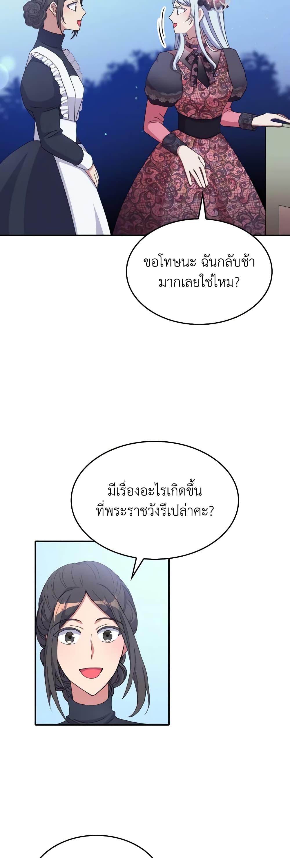I Don't Want to Be Loved page 28