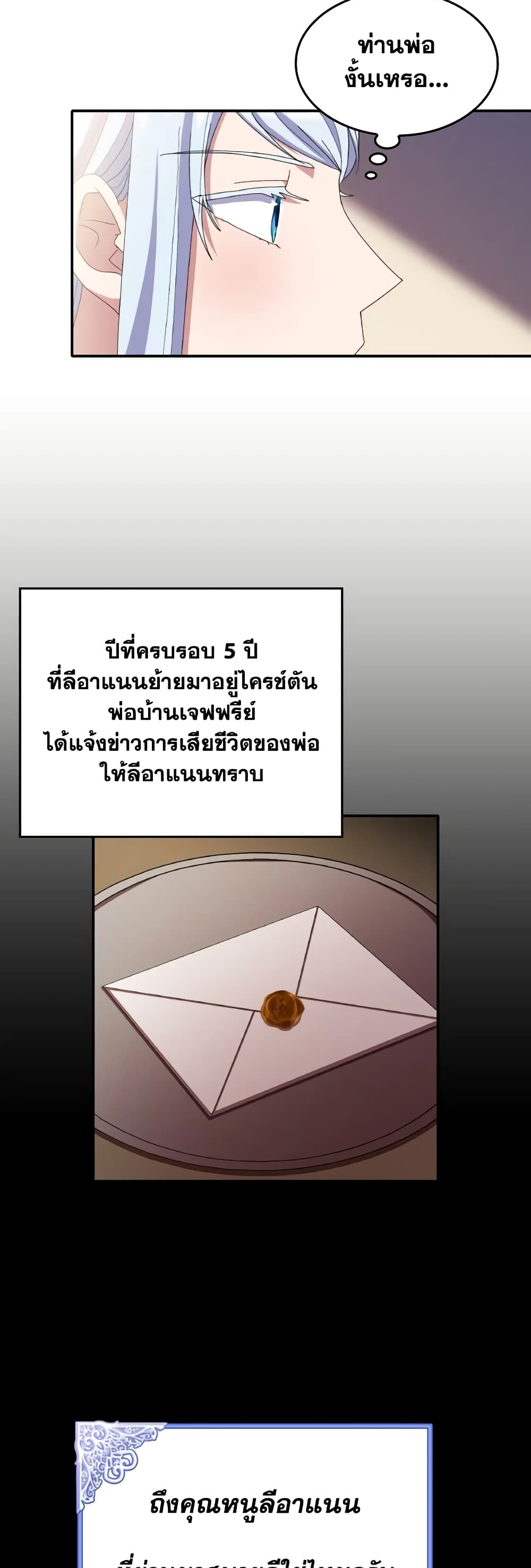 I Don't Want to Be Loved page 34