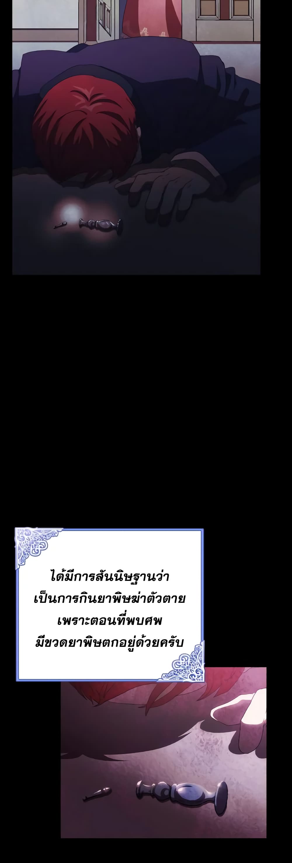 I Don't Want to Be Loved page 36