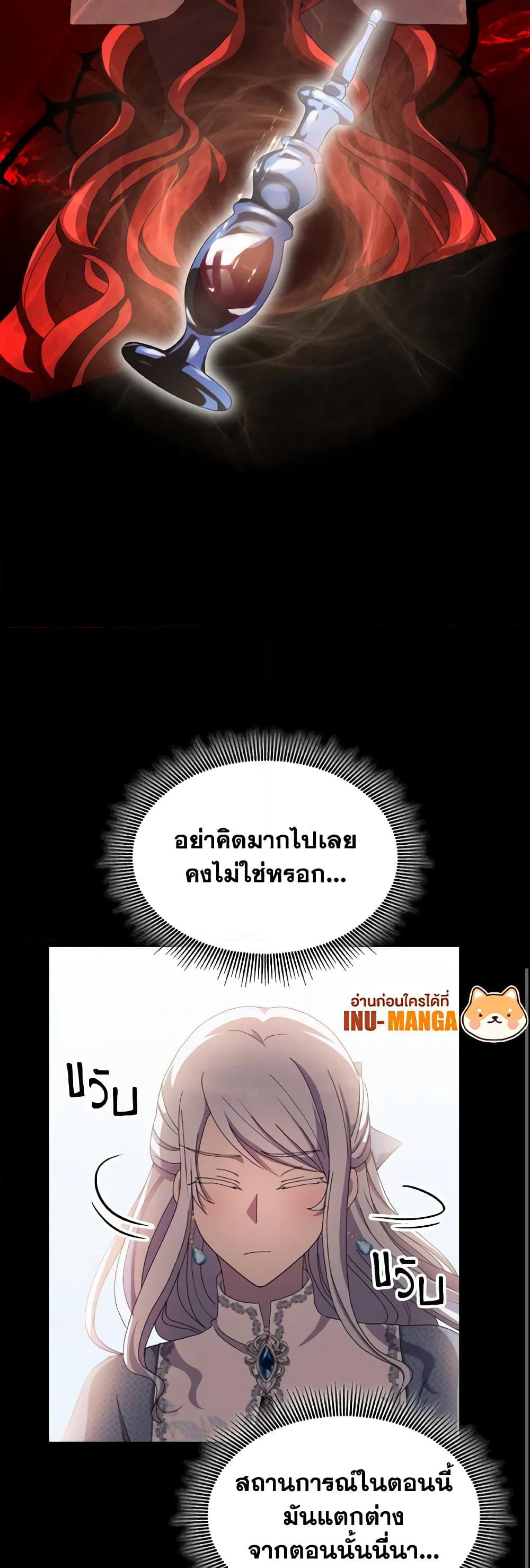 I Don't Want to Be Loved page 38