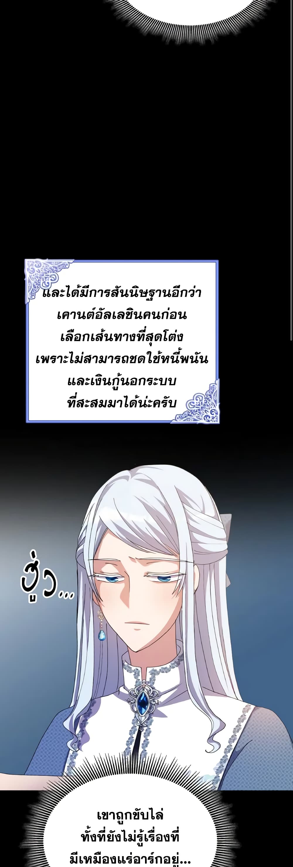 I Don't Want to Be Loved page 39