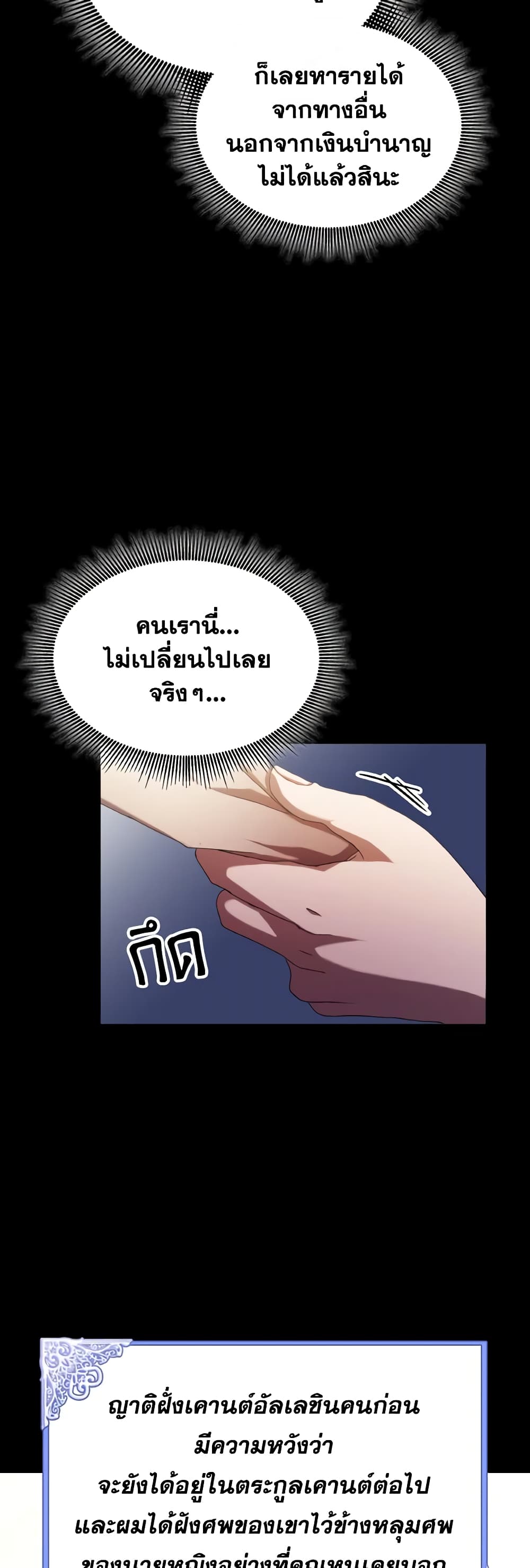 I Don't Want to Be Loved page 40