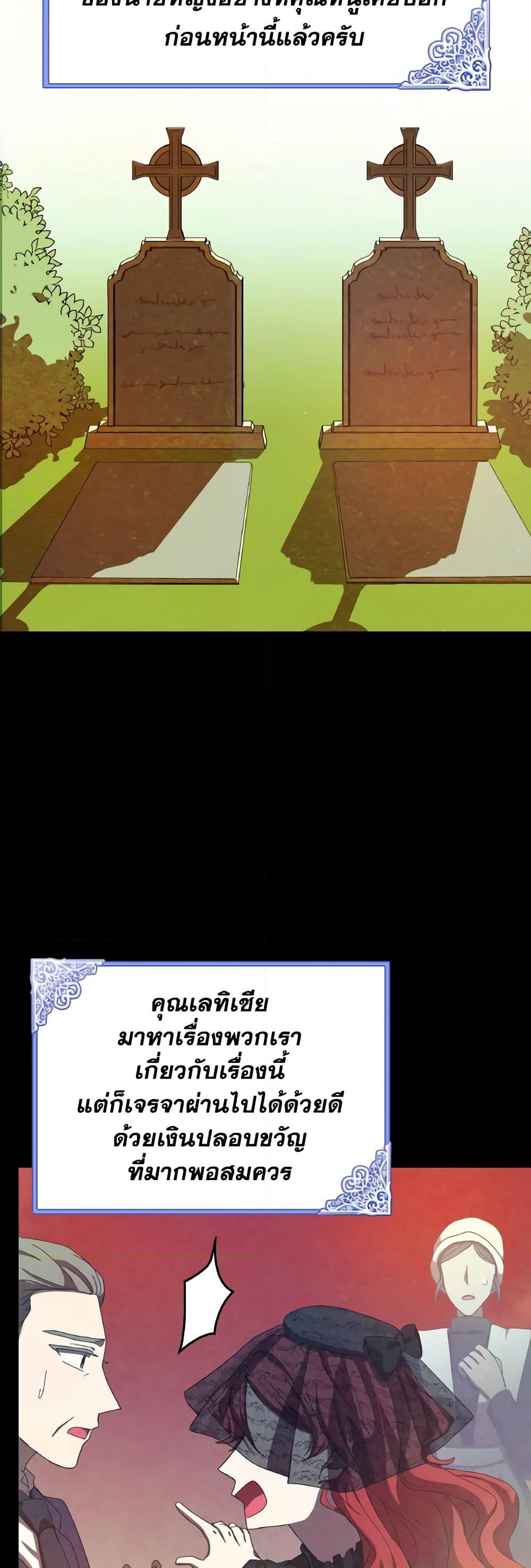 I Don't Want to Be Loved page 41