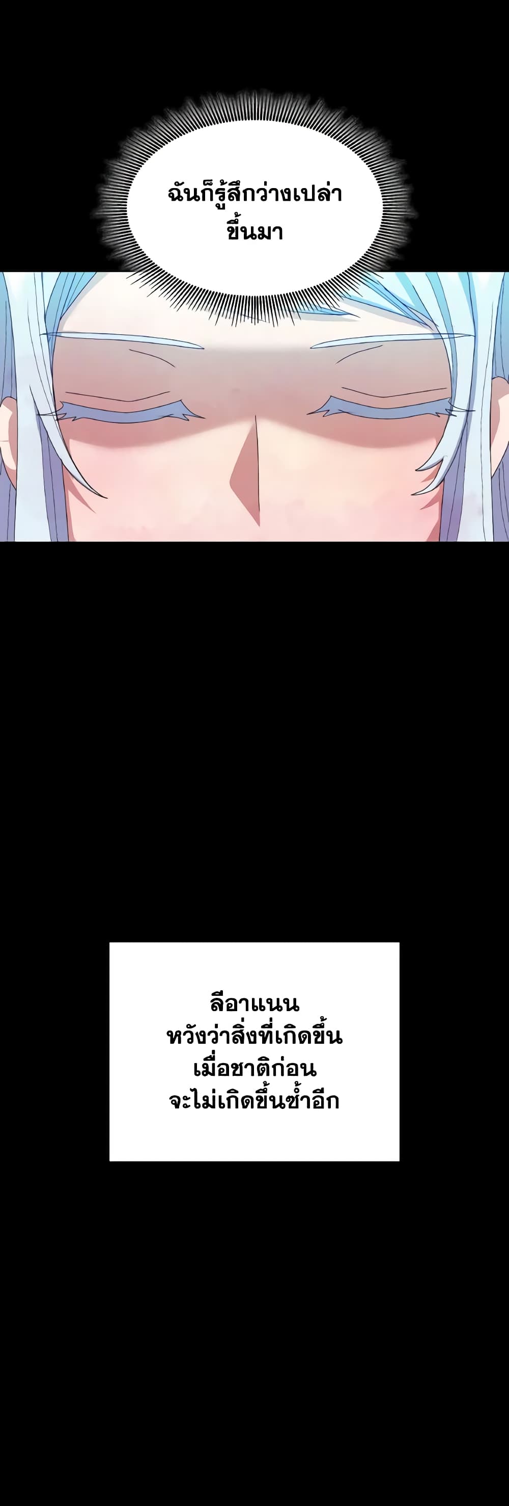 I Don't Want to Be Loved page 44